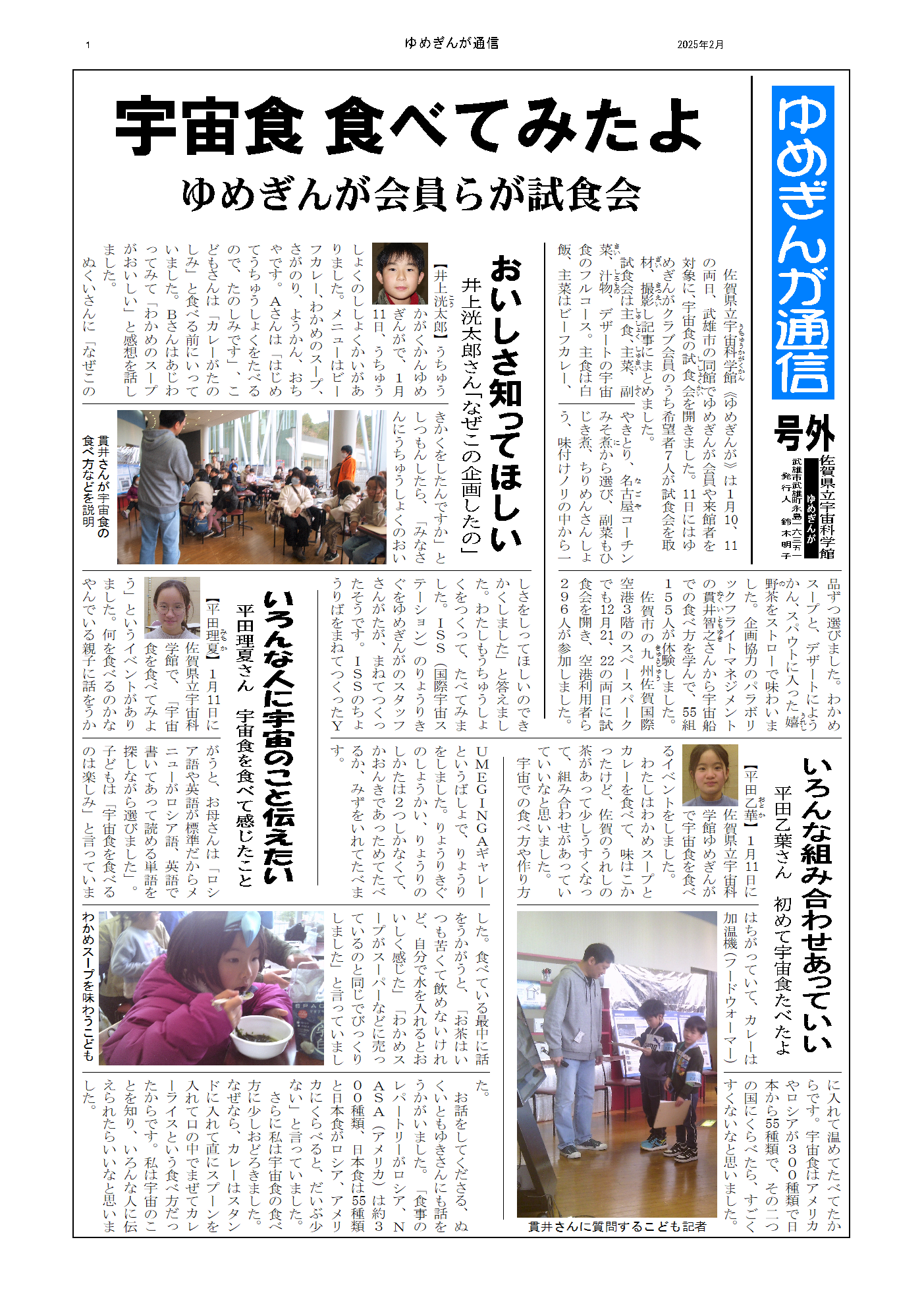 号外表
