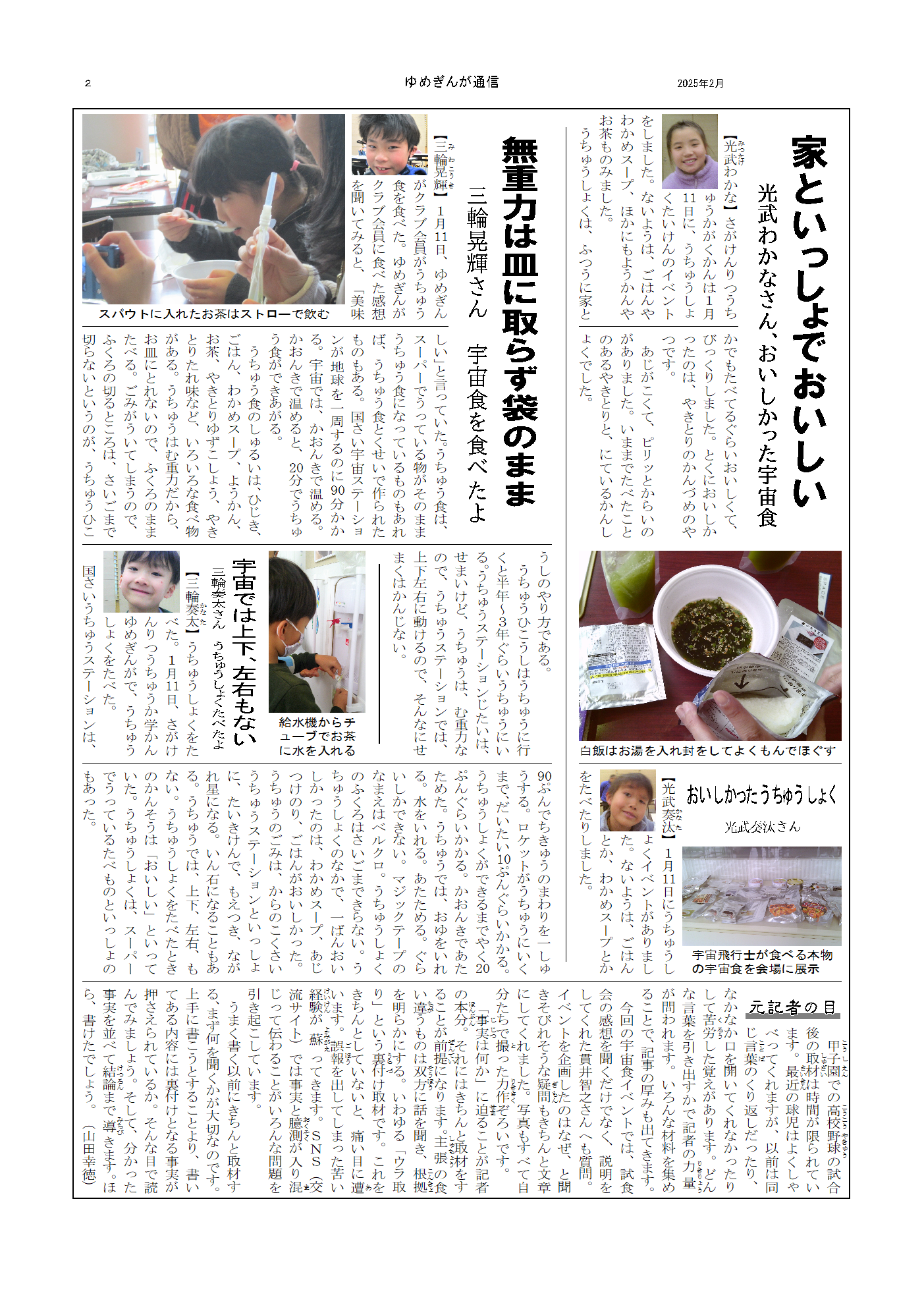 号外裏
