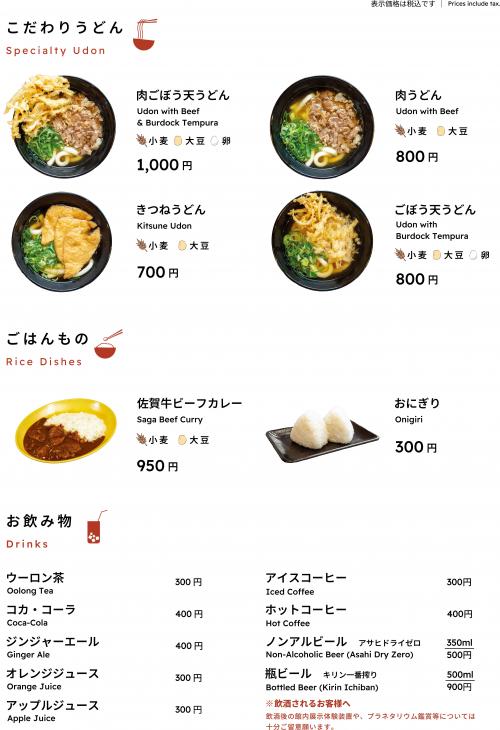 メニュー