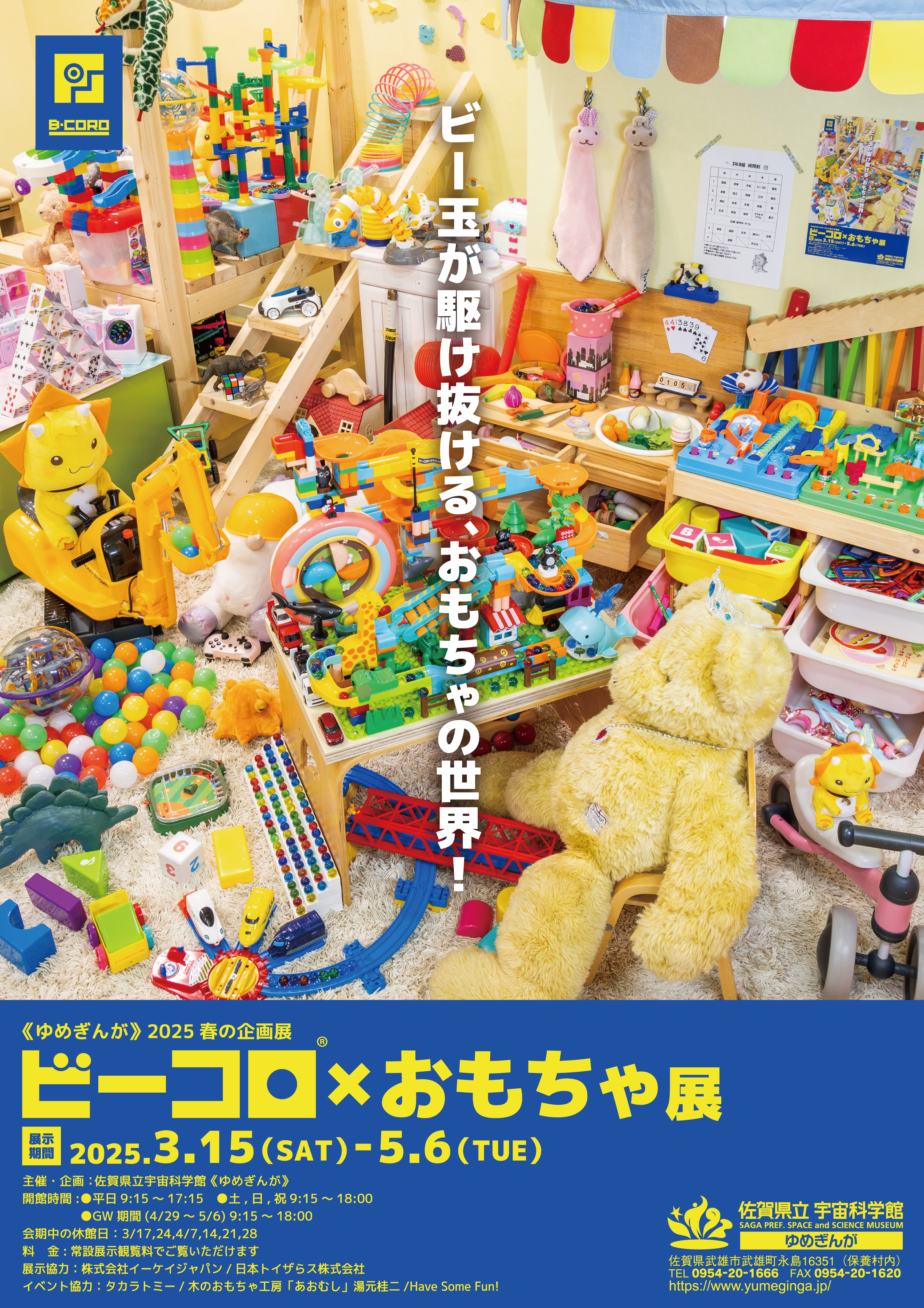 チラシオモテ