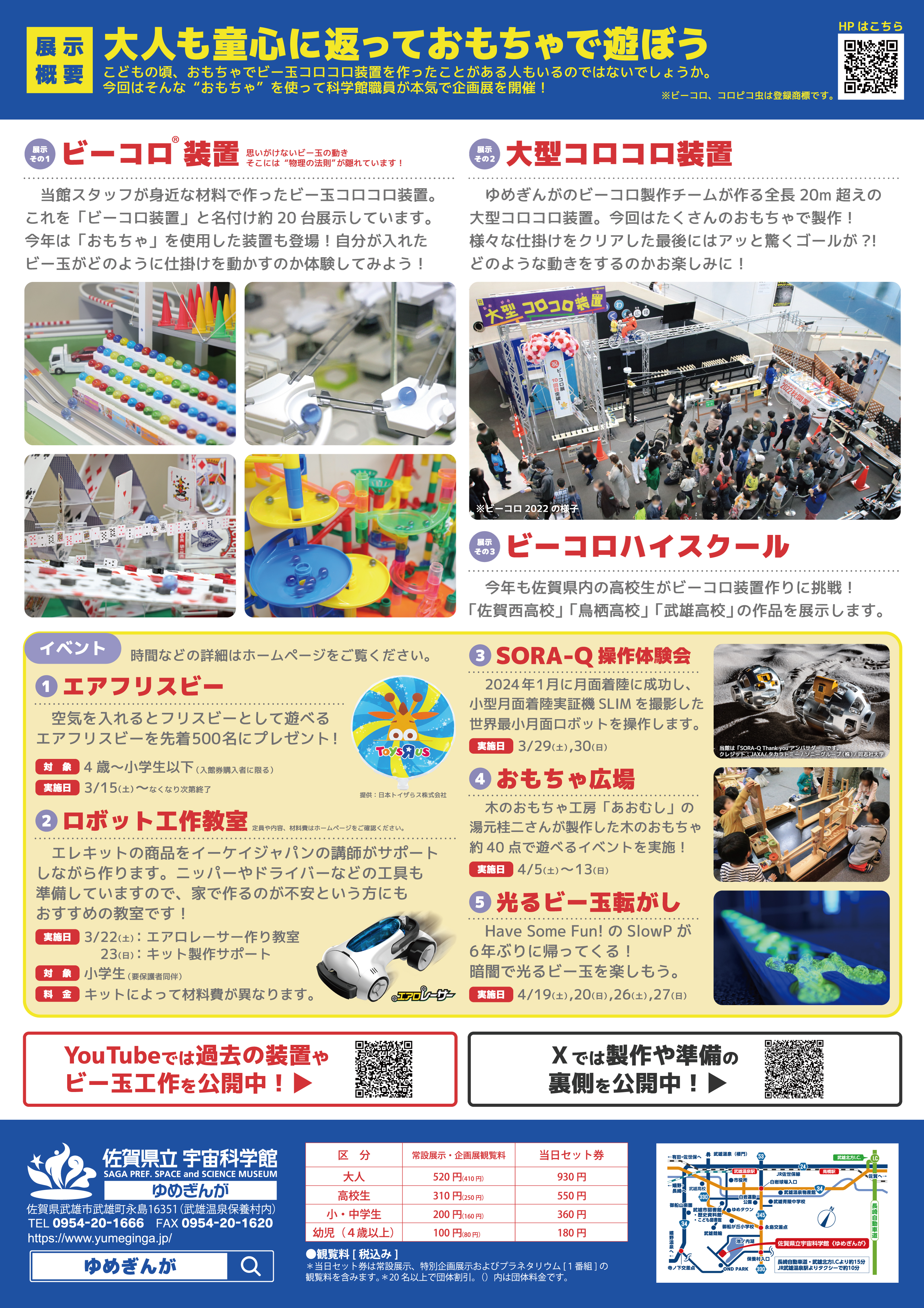 チラシウラ