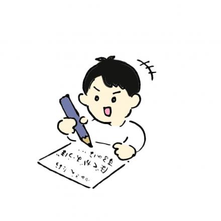 応募書類の作成