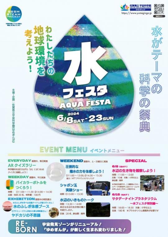 チラシ
