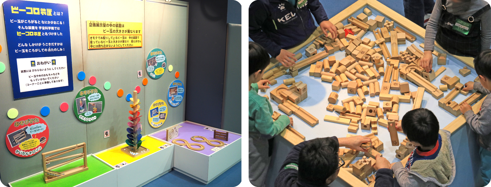 ビー玉のおもちゃと自分でコースを作れるおもちゃ