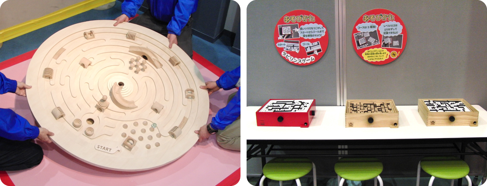巨大回転迷路とラビリンスゲーム