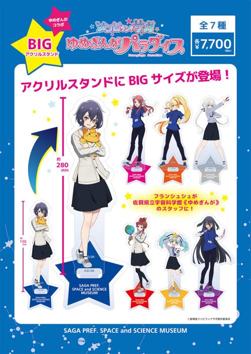 BIGアクスタ BIGアクスタ