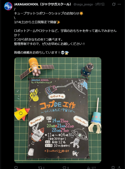 ワークショップのご案内！