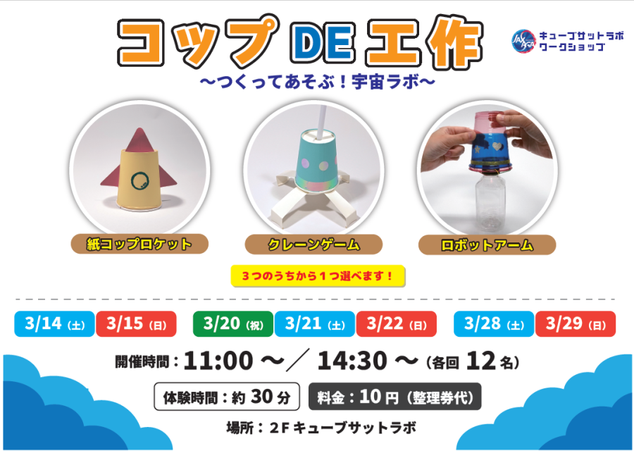 ワークショップのご案内！