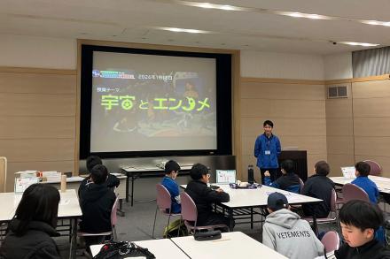 「宇宙エンタメ」の学習スタート