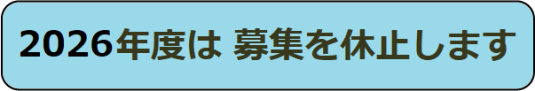 2026年度