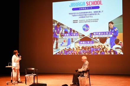 JAXAGA SCHOOLのご案内 JAXAGA SCHOOLのご案内