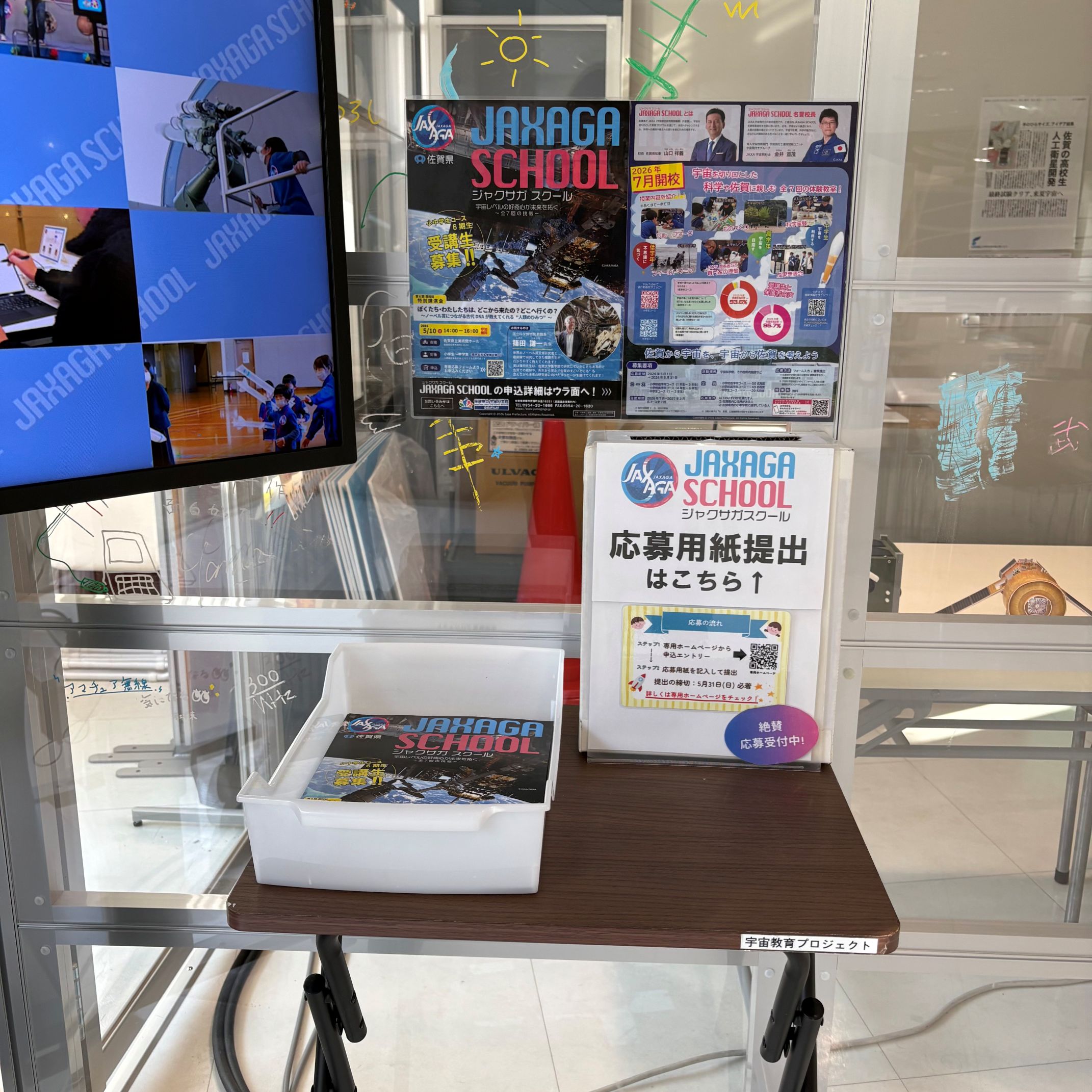 2階 サイエンスサロン内 （※常設展示観覧券が必要）