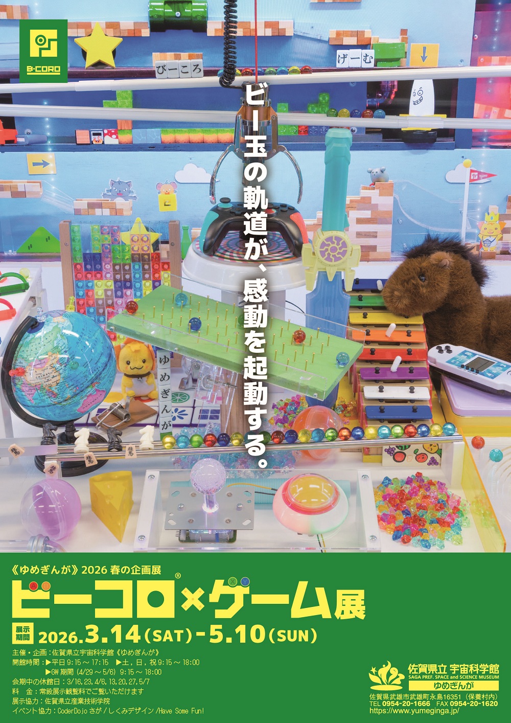 チラシオモテ