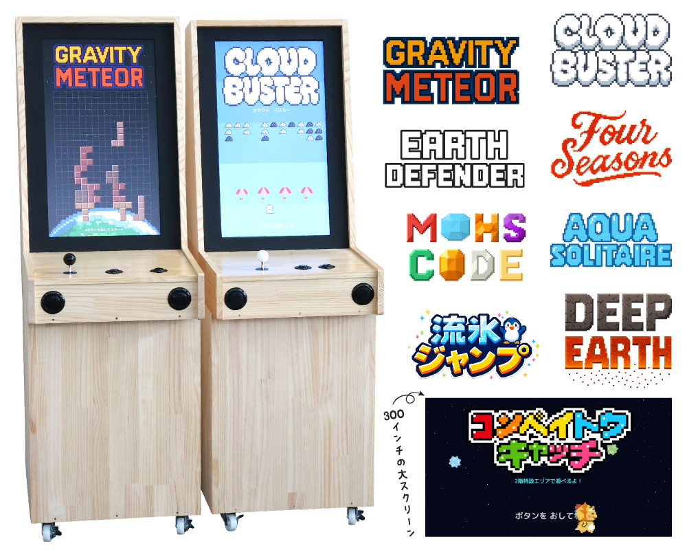 デジタルゲームの筐体とタイトル デジタルゲームの筐体とタイトル