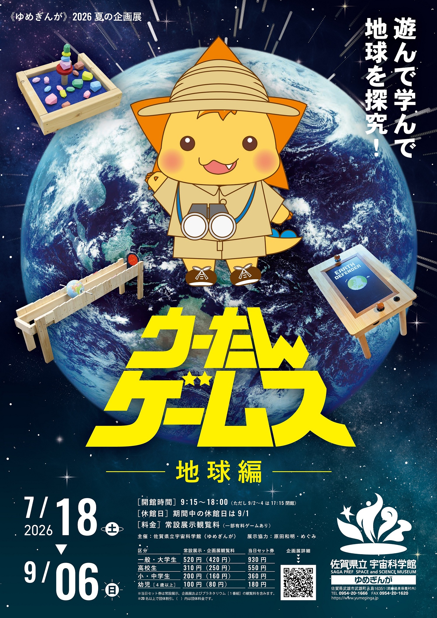 チラシオモテ チラシオモテ