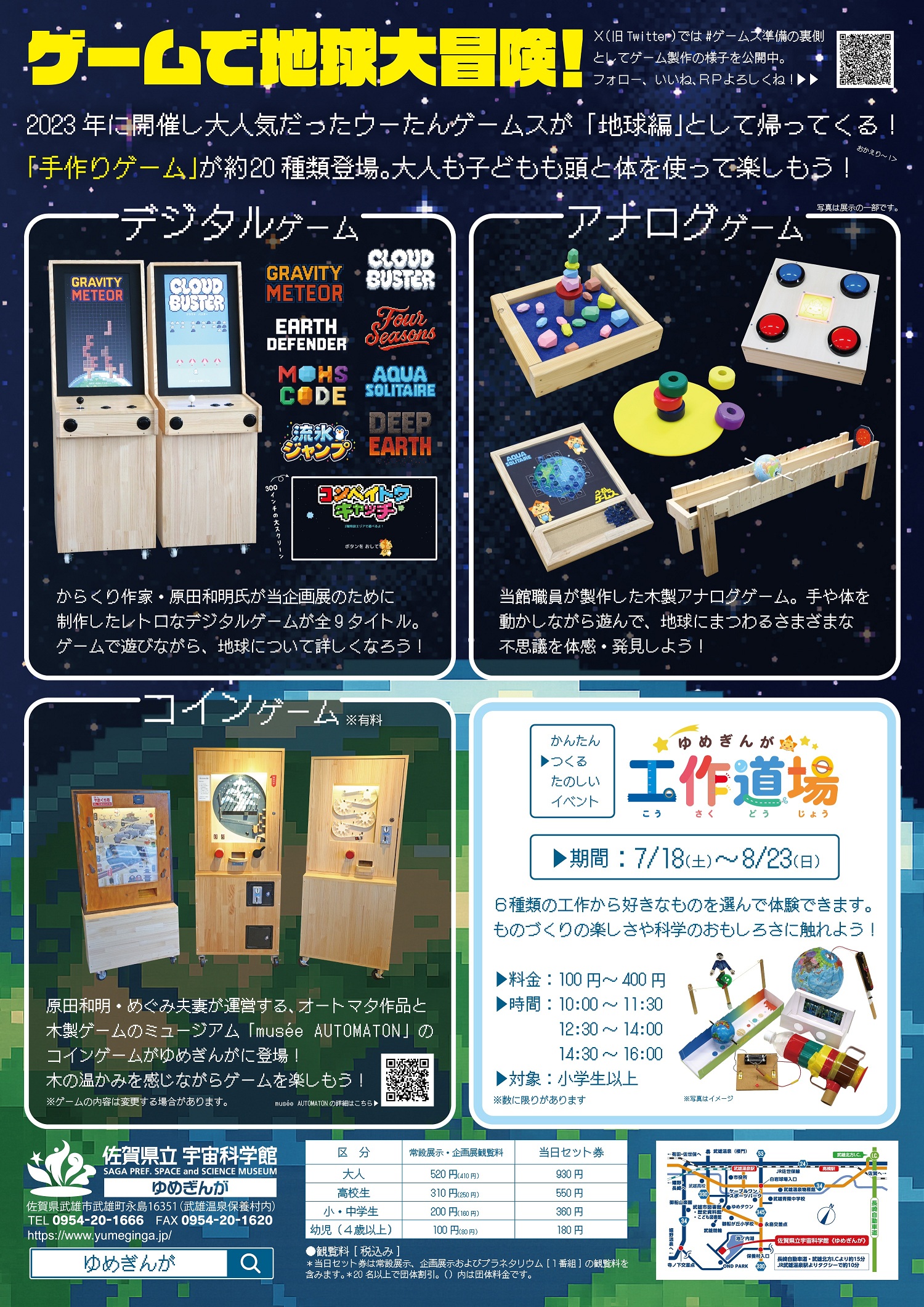 チラシウラ チラシウラ