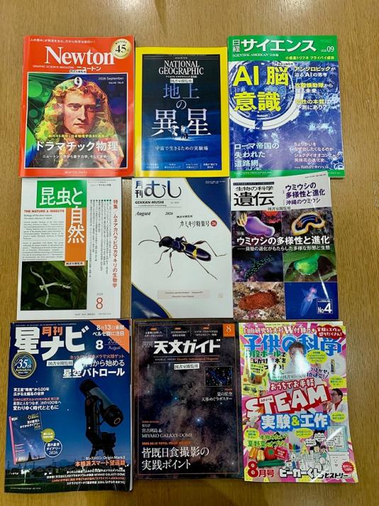 雑誌一覧08 雑誌一覧08