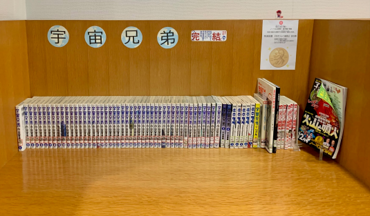 宇宙兄弟の棚 宇宙兄弟の棚