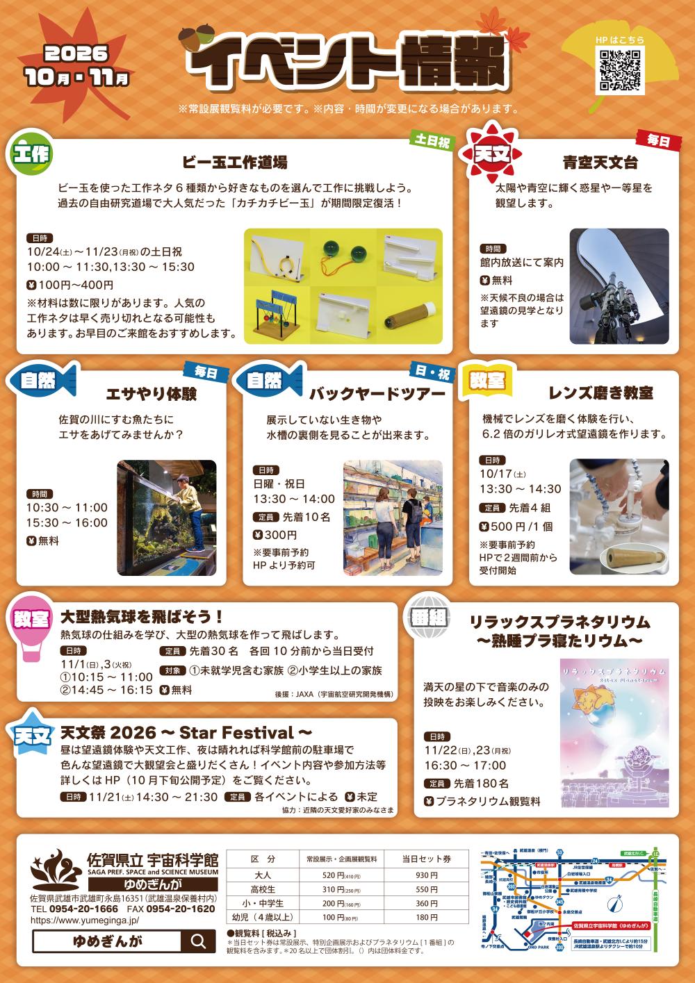チラシウラ チラシウラ